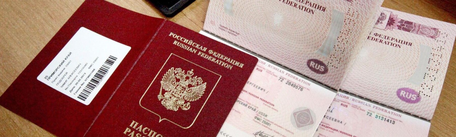Загранпаспорт нового образца или биометрический заграничный паспорт